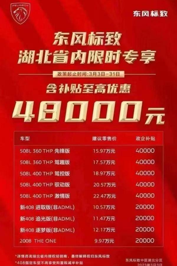 东风,本田,雪铁龙,日产,比亚迪