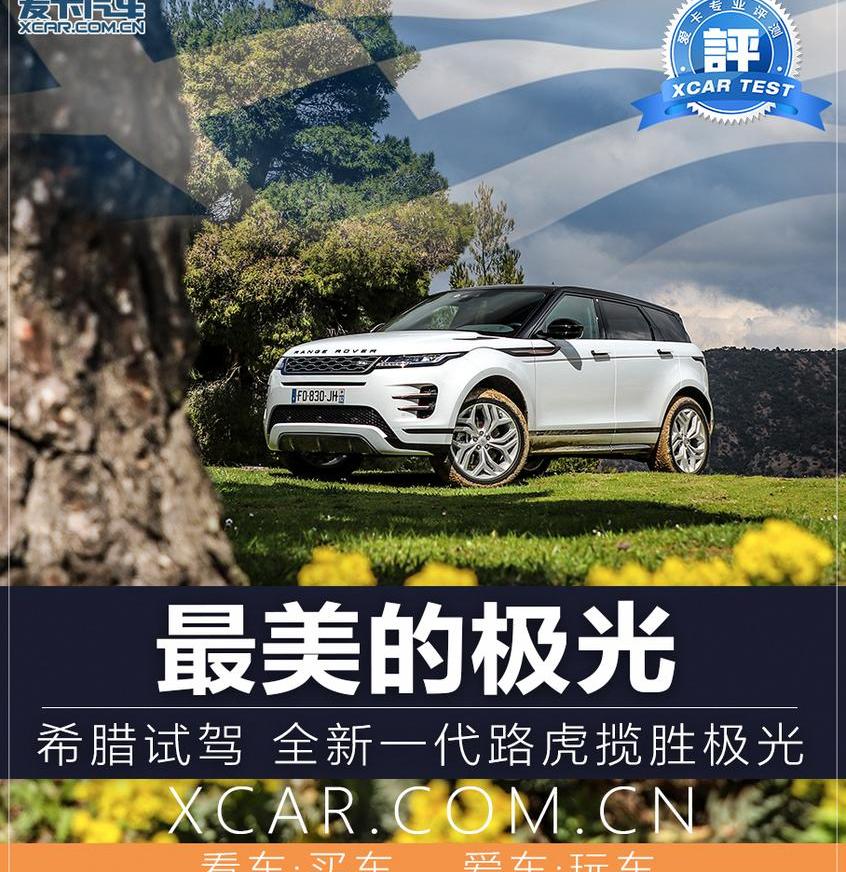 路虎,揽胜,揽胜极光,北京