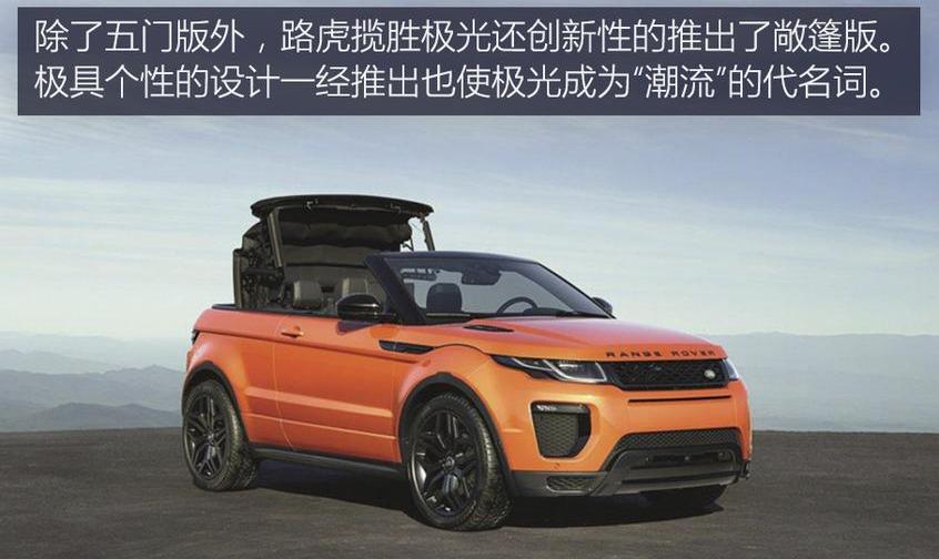 路虎,揽胜,揽胜极光,北京