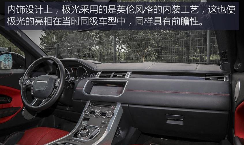 路虎,揽胜,揽胜极光,北京