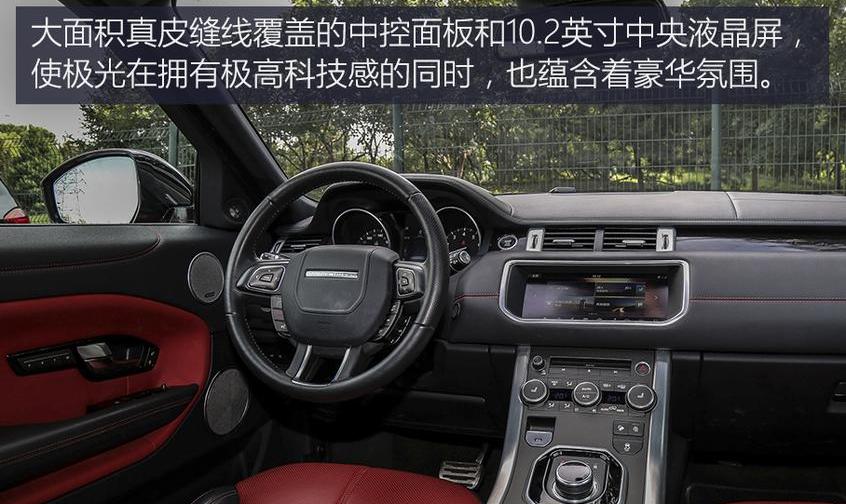 路虎,揽胜,揽胜极光,北京