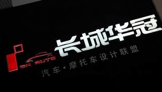 前途,长城,前途K20,北京,特斯拉