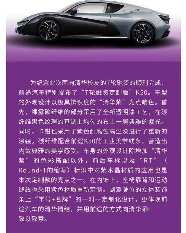 前途,长城,前途K20,北京,特斯拉