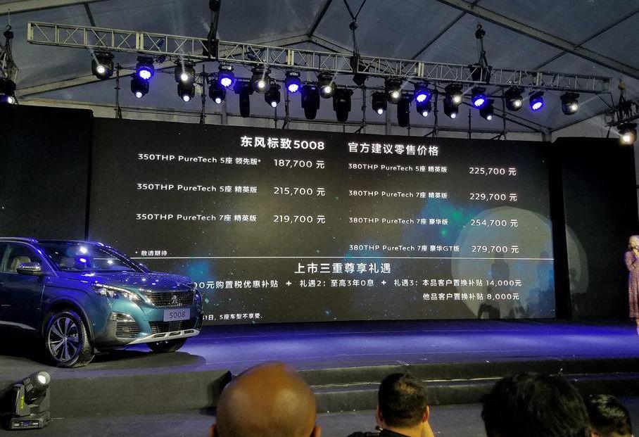 标致,标致5008,东风