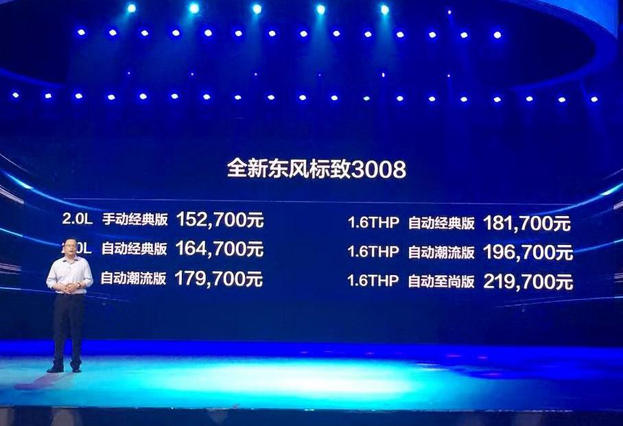 标致,东风,幻影,北京,大众