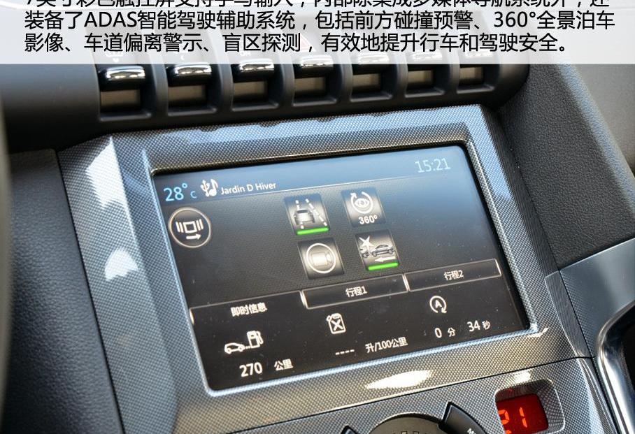 标致,东风,幻影,北京,大众