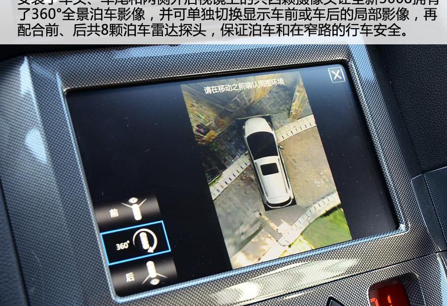标致,东风,幻影,北京,大众