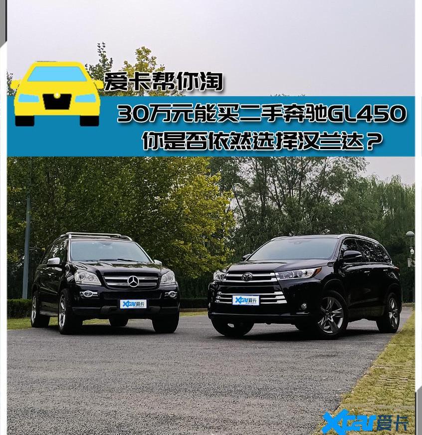 奔驰,汉兰达,汉,丰田,奥迪
