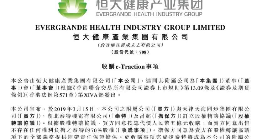 大发,科尼赛克