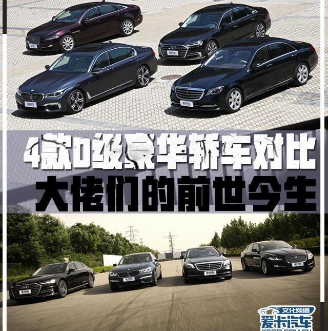 捷豹,奥迪,777,奥迪A8,奔驰