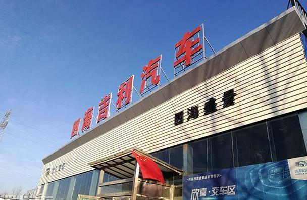 吉利汽车,理念