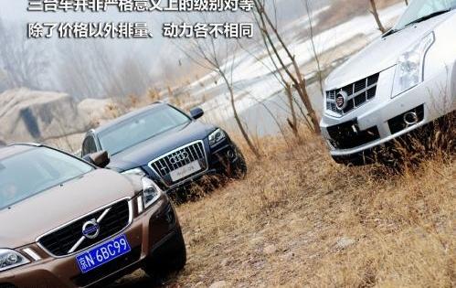 沃尔沃,沃尔沃XC60,奥迪,北京,凯迪拉克