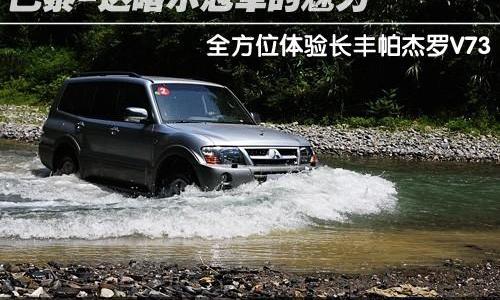 三菱,奔驰,世纪