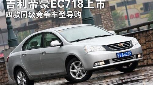 帝豪,奇瑞,北京,汉