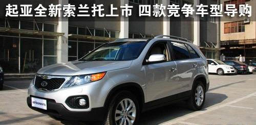 索兰托,起亚,北京,炮