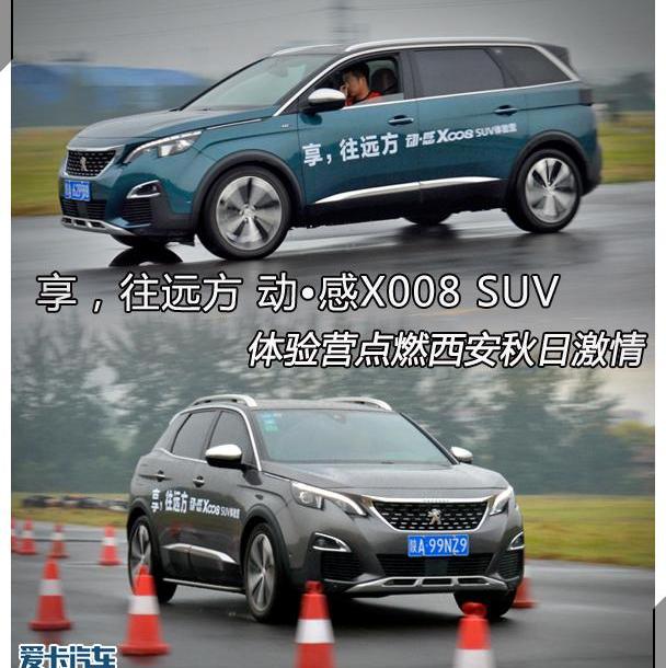 标致,东风,标致4008,炮,北京