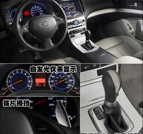 英菲尼迪