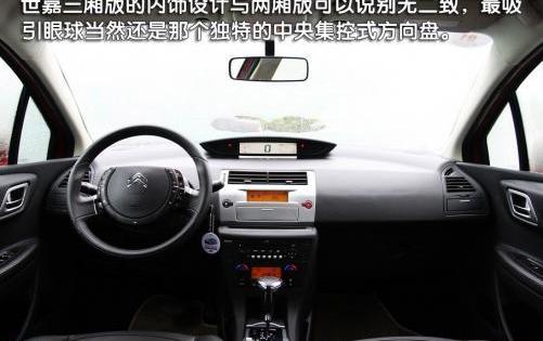 雪铁龙,雪佛兰,别克,凯越,东风
