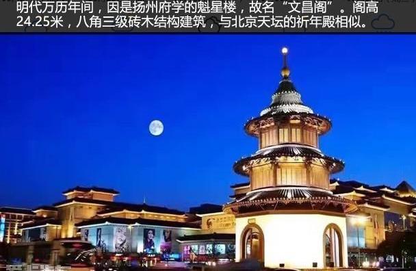 东南,北京