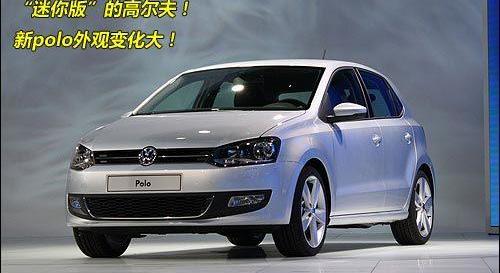 Polo,高尔夫,大众,理念,奥迪