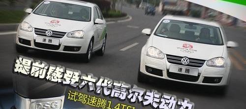 速腾,DS,高尔夫,北京,大众