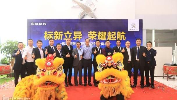 东风,标致