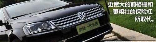 迈腾,帕萨特,大众
