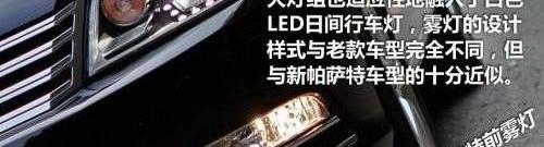 迈腾,帕萨特,大众