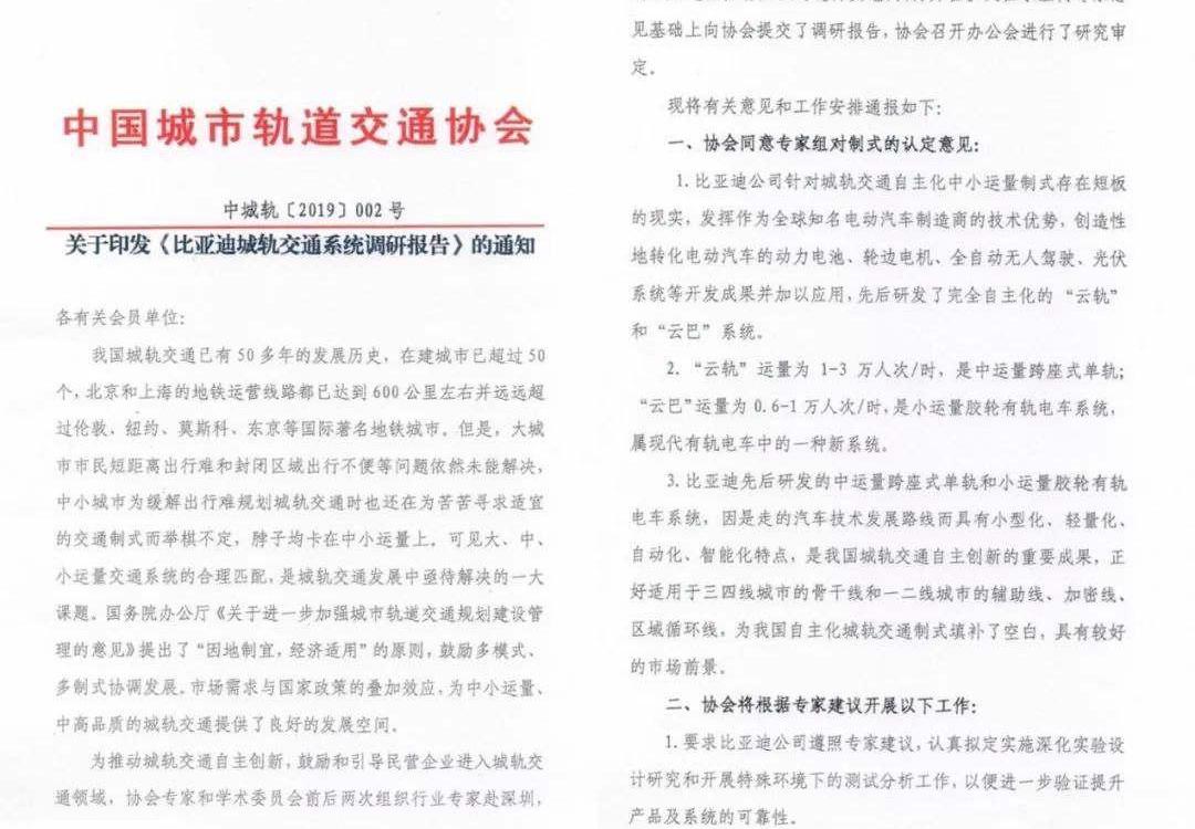北京,比亚迪,理念,大运,发现