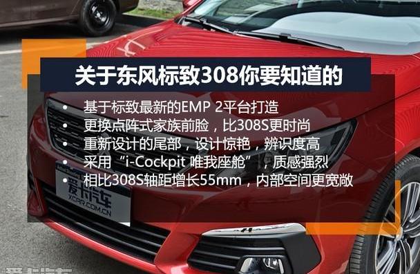 标致,东风,高尔夫