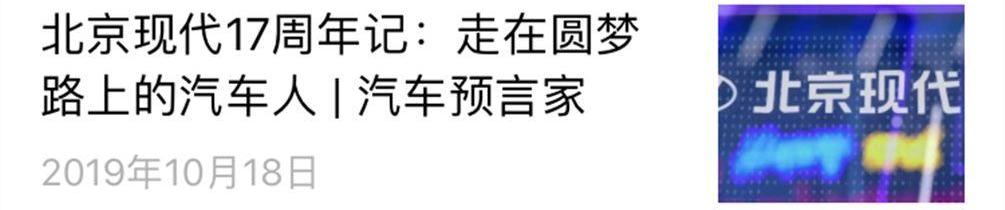 宝马,北京,发现,现代