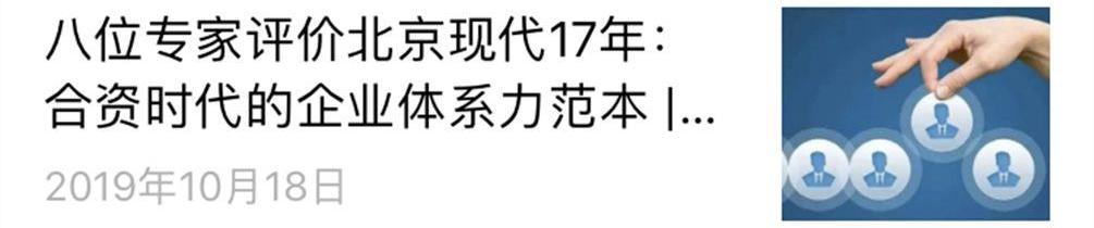 宝马,北京,发现,现代