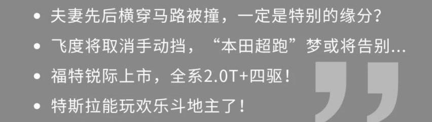 迈腾,北京,飞度,凯迪拉克,汉