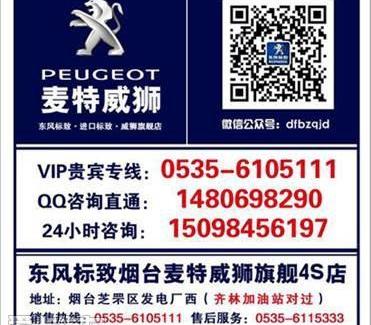 标致,东风,777