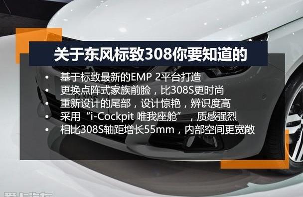 标致,东风,高尔夫