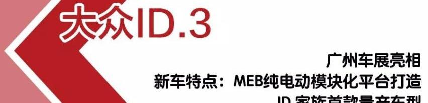 大众,小鹏,标致,腾势,奔驰