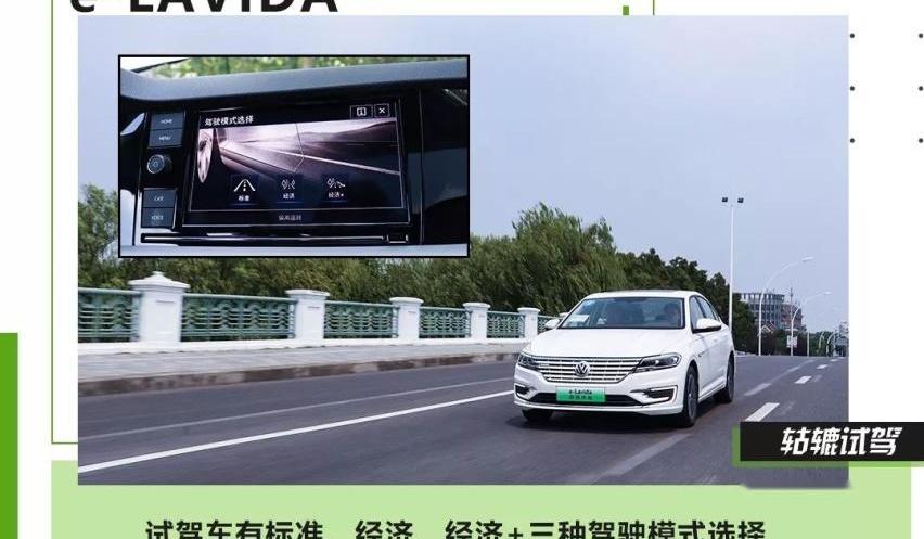 朗逸,大众,发现,特斯拉,蔚来