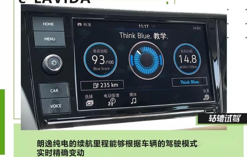 朗逸,大众,发现,特斯拉,蔚来