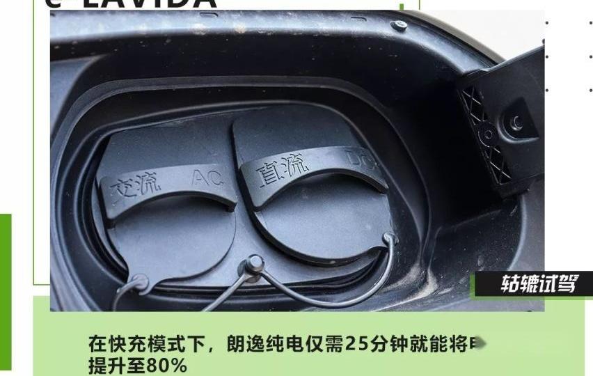 朗逸,大众,发现,特斯拉,蔚来