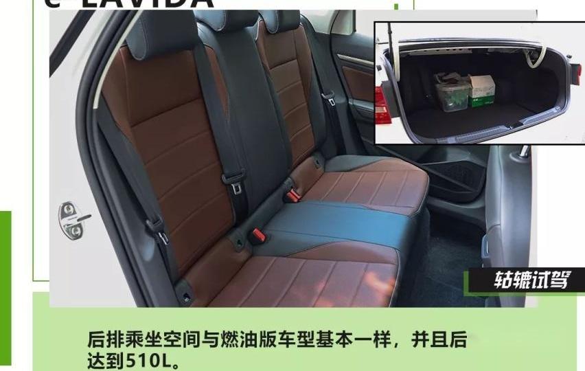 朗逸,大众,发现,特斯拉,蔚来