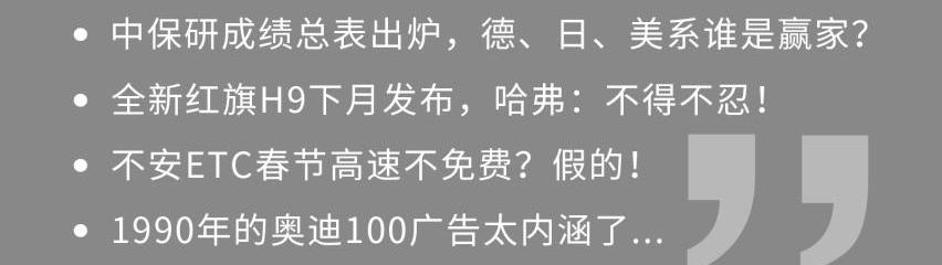 红旗,奥迪,蔚来,沃尔沃,缤智