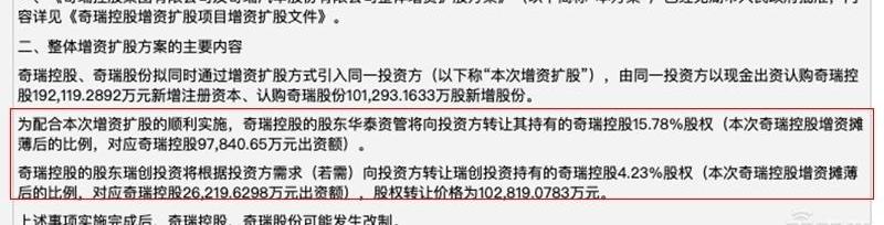 奇瑞,北京,长城,凯翼,神州