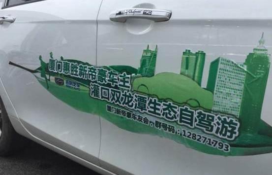 帝豪,吉利汽车
