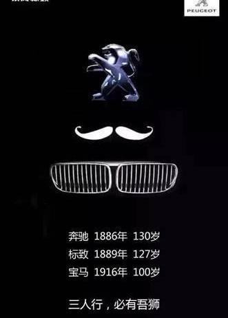 标致,东风