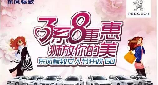 标致,东风,卫士