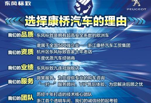 标致,东风,卫士