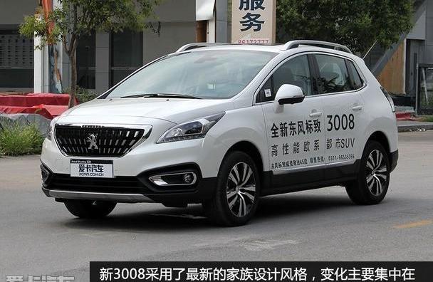 标致,东风