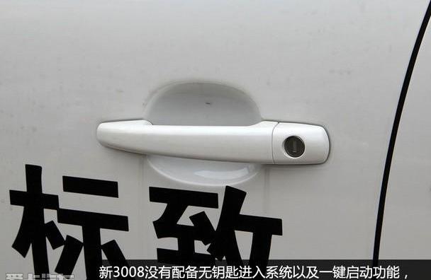 标致,东风