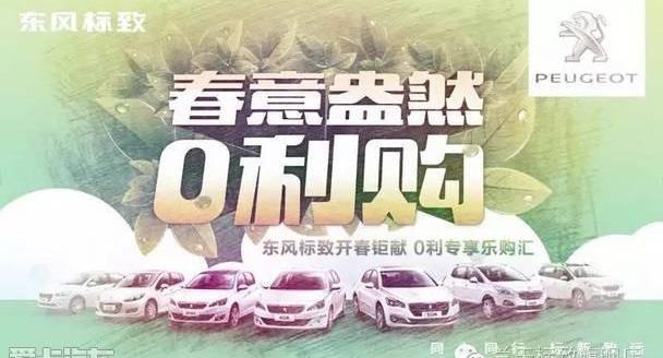 标致,东风