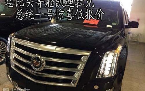 凯迪拉克